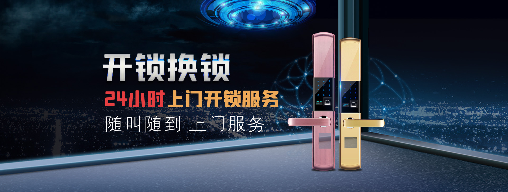 唐山丰润区banner02